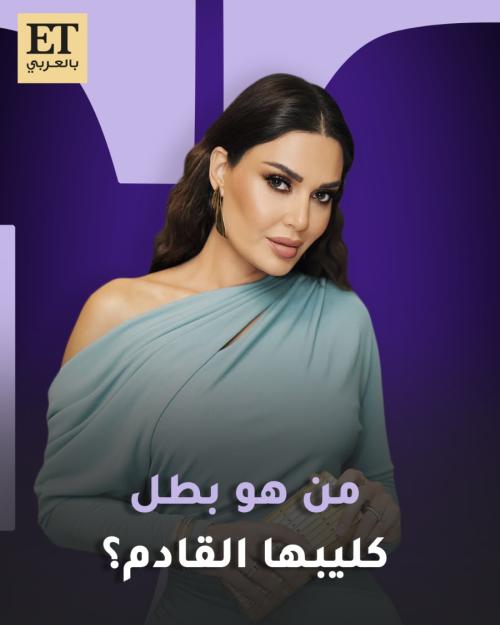 سيرين عبد النور - صورة معدلة