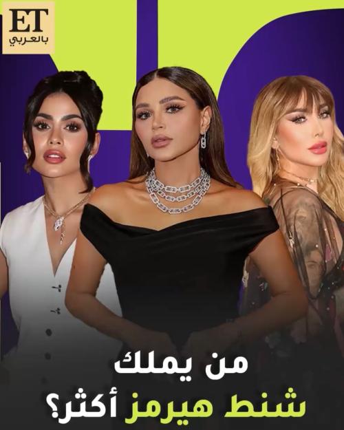 جويل مارديينان ونهى نبيل و يومي - صورة معدلة