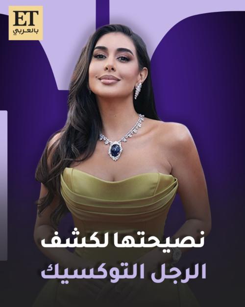 ياسمين صبري