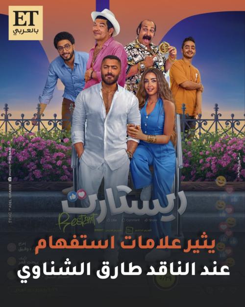 ريستارت بوستر