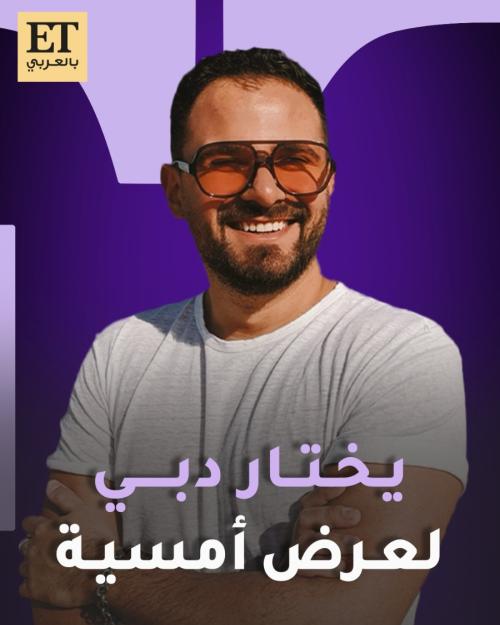 ايليو أبو فيصل يختار دبي لعرض أمسية