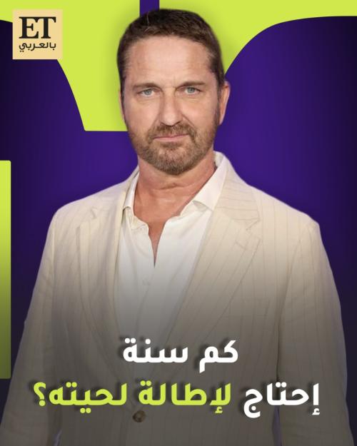 جيرارد بتلر