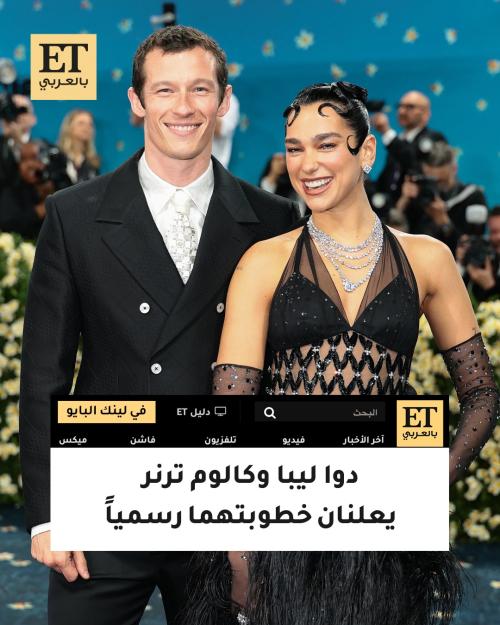 دوا ليبا وكالوم تيرنر