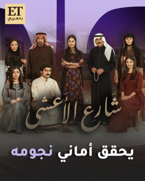 شارع الأعشى