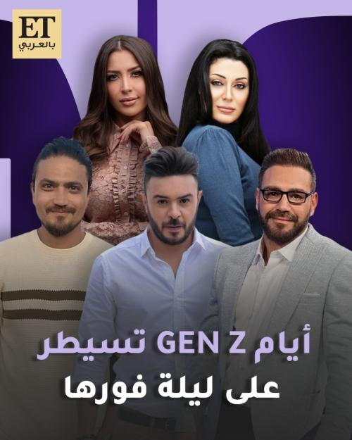 مطربي فورها