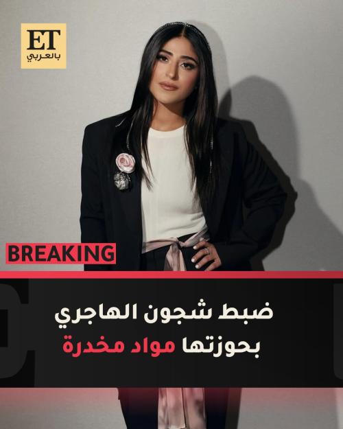 شجون الهاجري - صورة معدلة