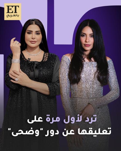 إلهام علي وريم عبدالله