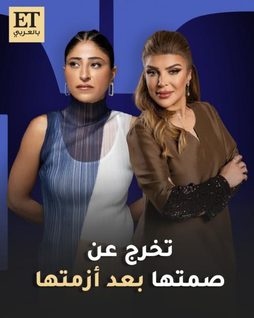 غدير السبتي وشجون الهاجري