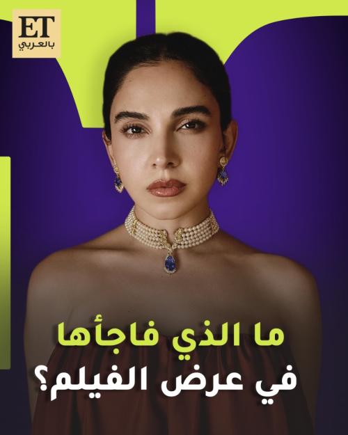 سلمى أبو ضيف - صورة معدلة