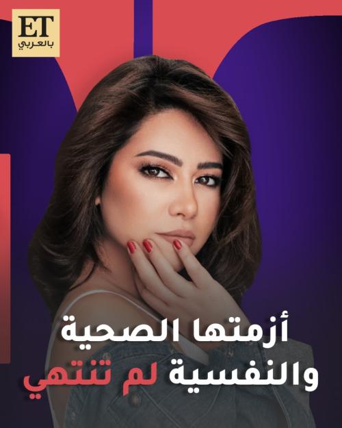 أزمة شيرين عبدالوهاب