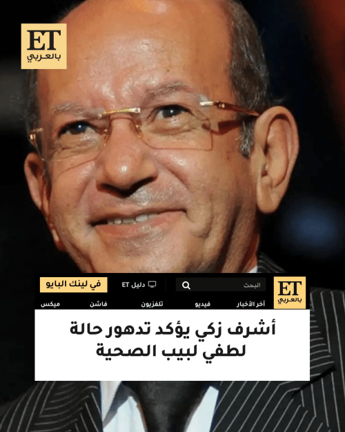 لطفي حبيب - صورة معدلة