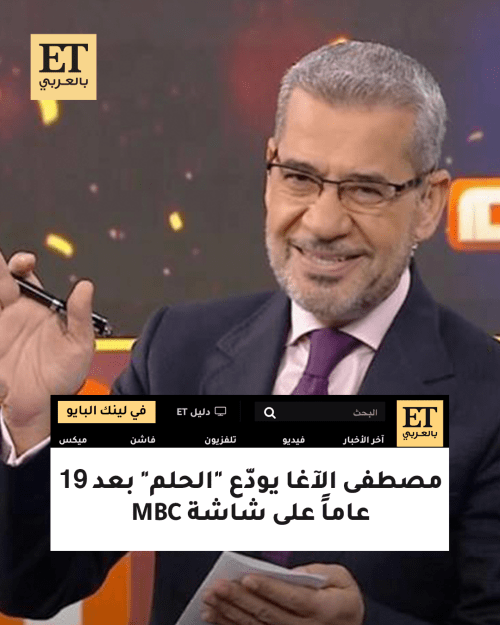 مصطفى الآغا - صورة معدلة