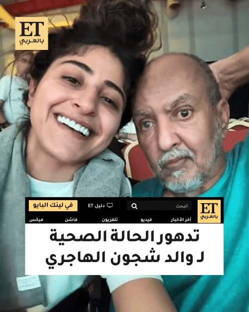 والد شجون الهاجري