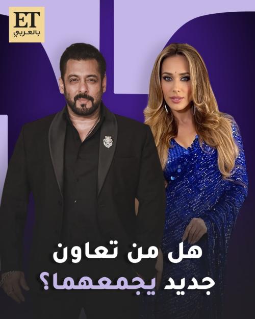 يوليا فانتور وسلمان خان