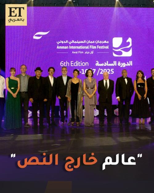 مهرجان عمان - صورة معدلة