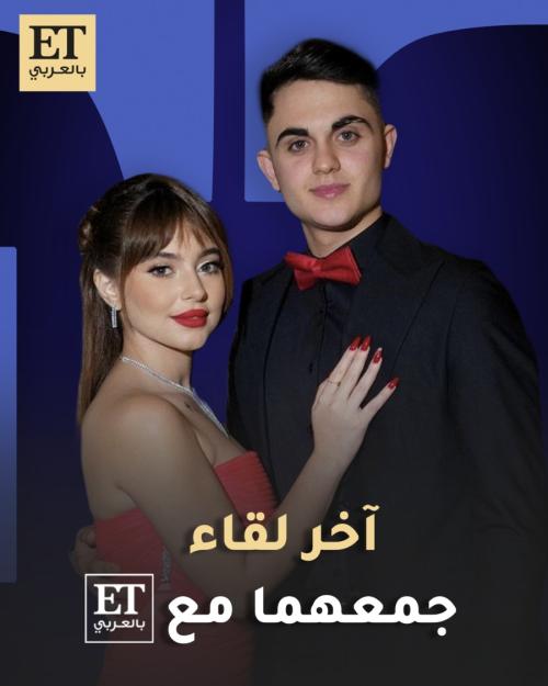 بيسان ومحمود