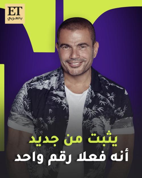 ألبوم ابتدينا عمرو دياب