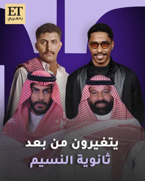 حمود وأصدقائه يتغيرون من بعد ثانوية النسيم