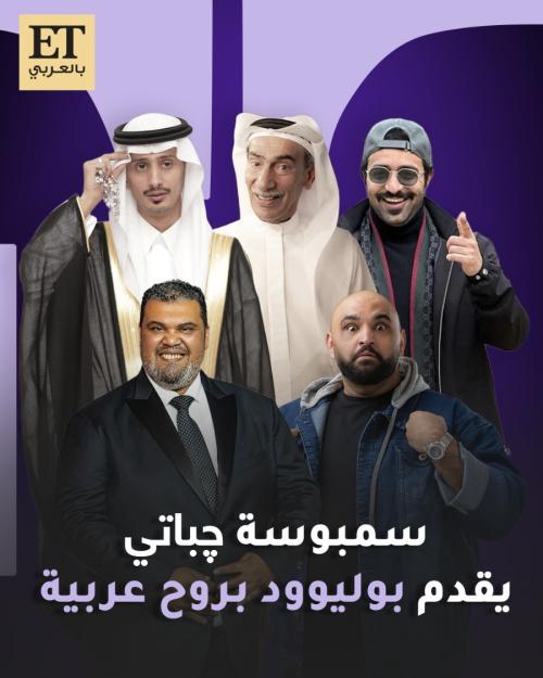 سمبوسة چباتي