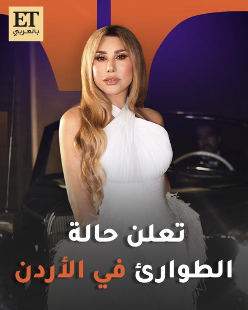 نجوى كرم - صورة معدلة