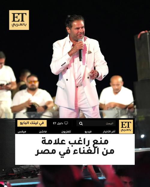 راغب علامة - صورة معدلة