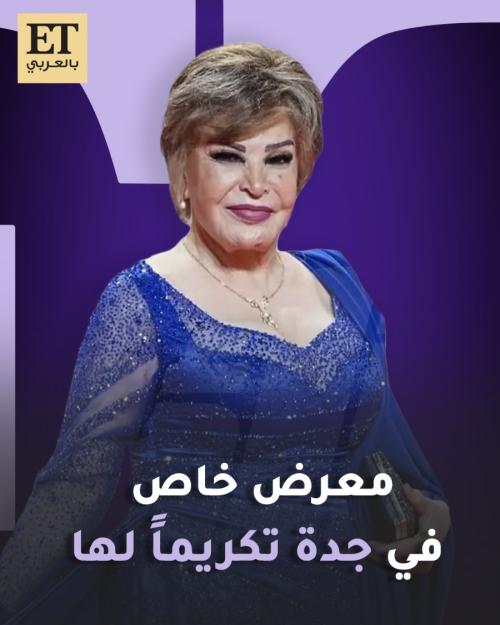 صفية العمري - صورة معدلة