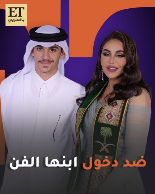 أحلام و ابنها فاهد - صورة معدلة