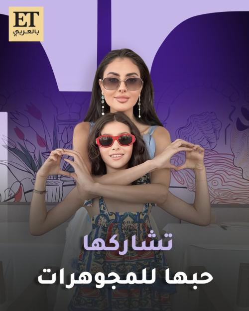 مريم حست وابنتها