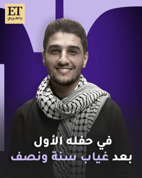 محمد عساف - صورة معدلة