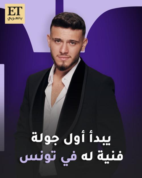 الشامي في تونس