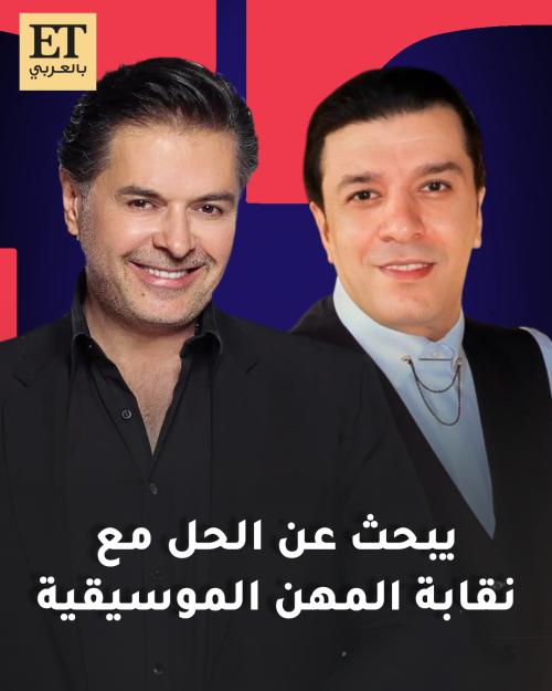 راغب علامة و مصفى كامل - صورة معدلة