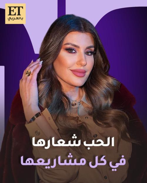 ريتا حرب عن الحب