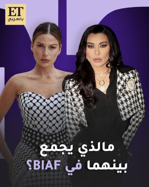 ما الذي يجمع بين باميلا الكيك ونادين الراسي في بياف