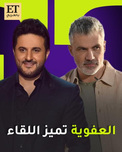 ملحم زين و فارس كرم