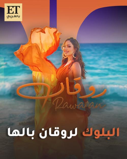 نسرين طافش - صورة معدلة