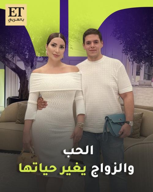 نسرين طافش وزوجها - صورة معدلة