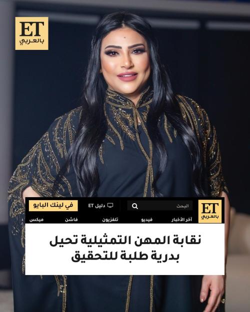 بدرية طلبة - صورة معدلة