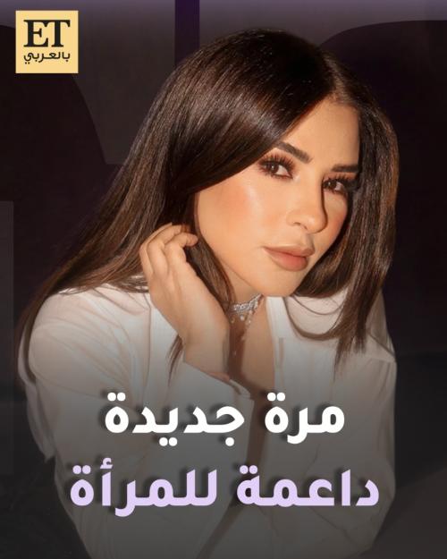 ماغي بو غصن - صورة معدلة