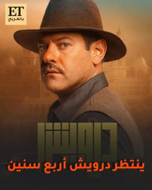 عمرو يوسف - صورة معدلة