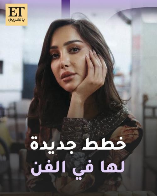 خطط جديدة لبسمة بوسيل في الفن