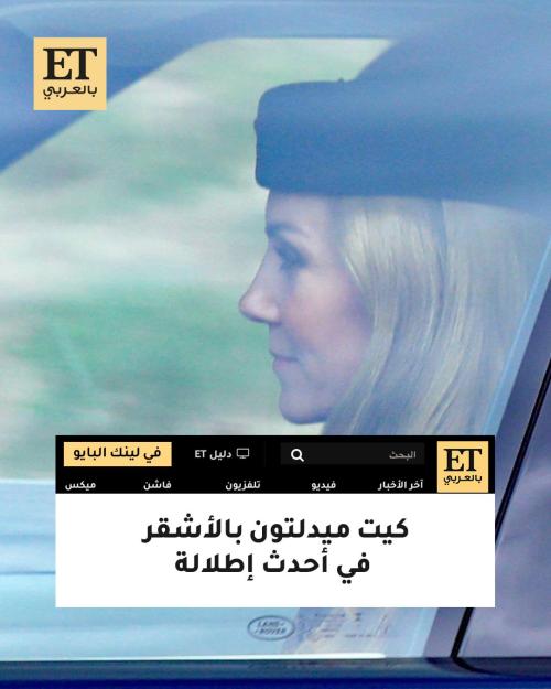 كيت ميدلتون