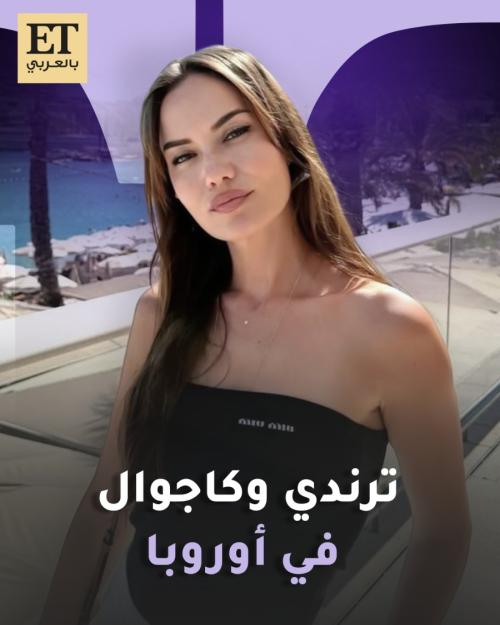 فهرية أفجان ستايل