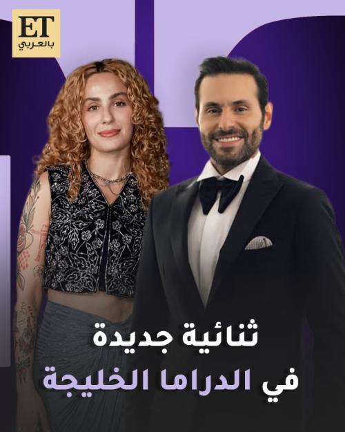 علي كاكولي وآسياء ثنائية جديدة في الدراما الخليجة