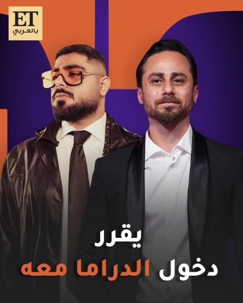 الأخرس يقرر دخول الدراما مع سعيد سرحان