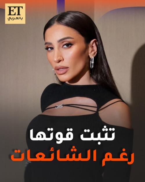 دينا الشربيني - صورة معدلة