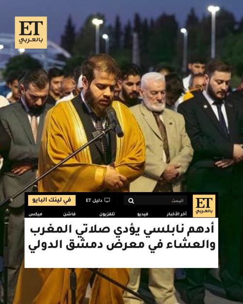 ادهم نابلسي