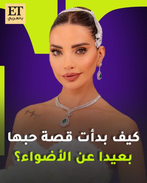 كيف بدأت قصة حب داليدا خليل بعيدا عن الأضواء