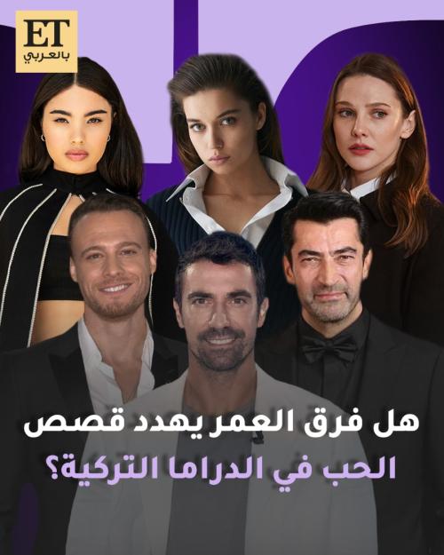 النجوم الأتراك