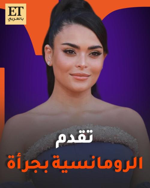 أسماء جلال فيلم السلم والثعبان