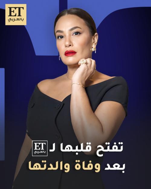 هند صبري تتحدث عن والدتها في ET بالعربي